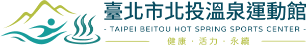 臺北市北投溫泉運動館