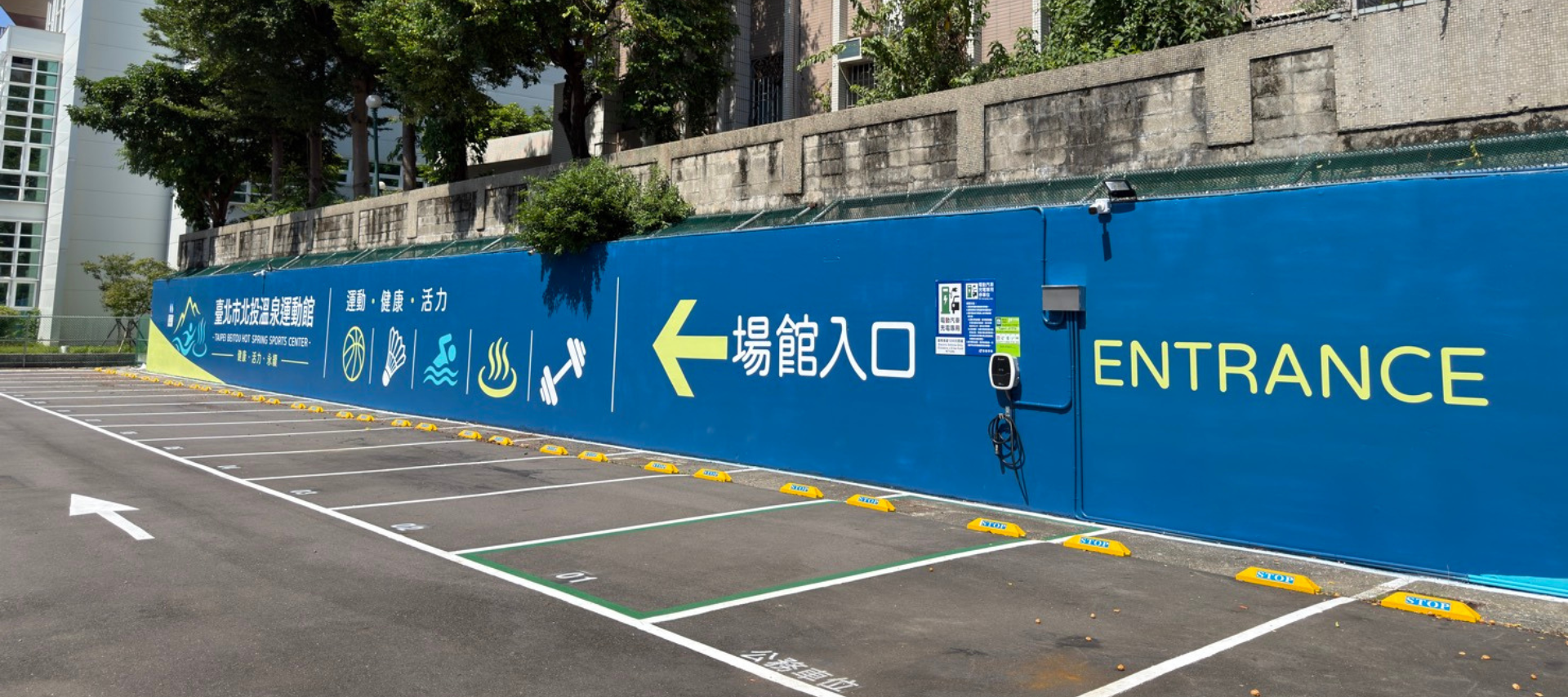 停車場